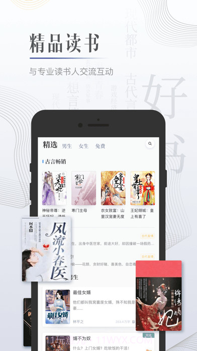 黑岩小说截图4 黑岩小说截图4