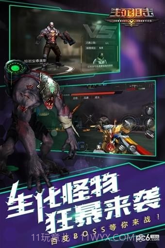 4399生死狙击截图2