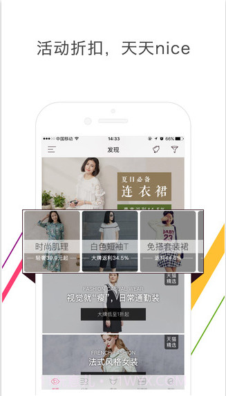 美美衣橱截图2 美美衣橱截图2