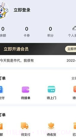 蓝玉兔截图3 蓝玉兔截图3
