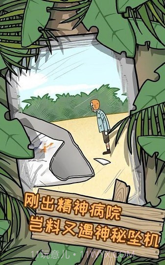 孤岛冒险记截图2