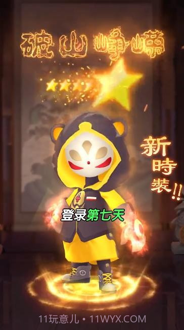 射手冲冲冲截图3 射手冲冲冲截图3