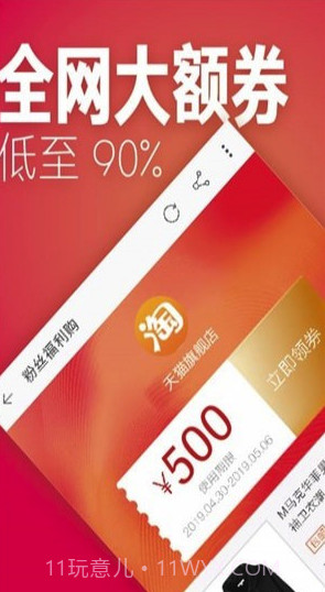 刷宝省钱(刷宝省钱优惠券)V3.4.2 免费截图4 刷宝省钱(刷宝省钱优惠券)V3.4.2 免费截图4