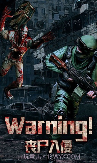 末日帝国截图2 末日帝国截图2