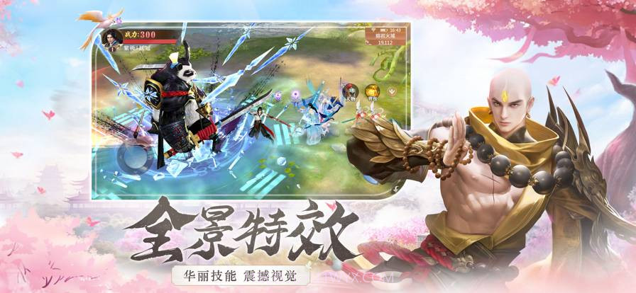 长月烬明截图1 长月烬明截图1