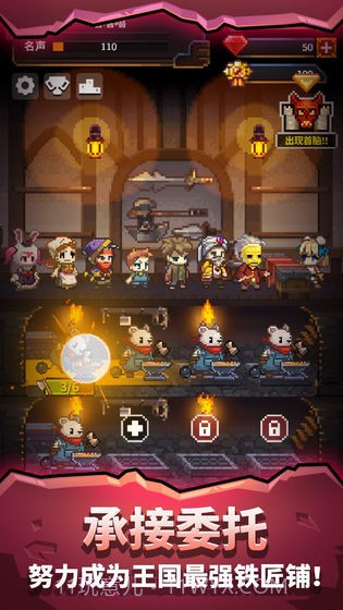 江湖铁匠铺截图2 江湖铁匠铺截图2