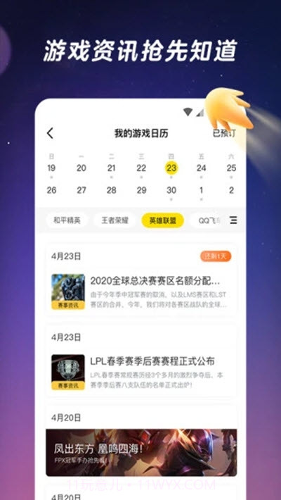 闪现一下app官网截图3