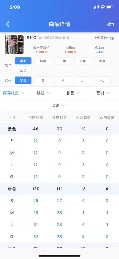 有术截图2 有术截图2