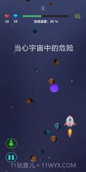 深空旅行者截图3