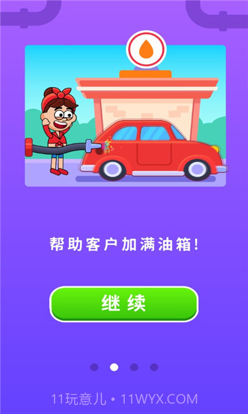 接管大师v1.0.1截图3