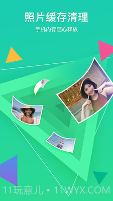 我的相册管家截图3