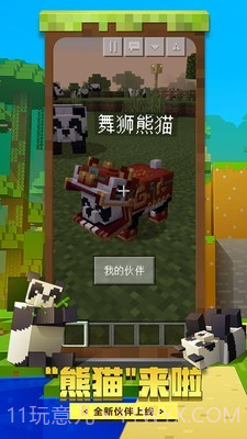 我的世界饥饿生存截图4 我的世界饥饿生存截图4