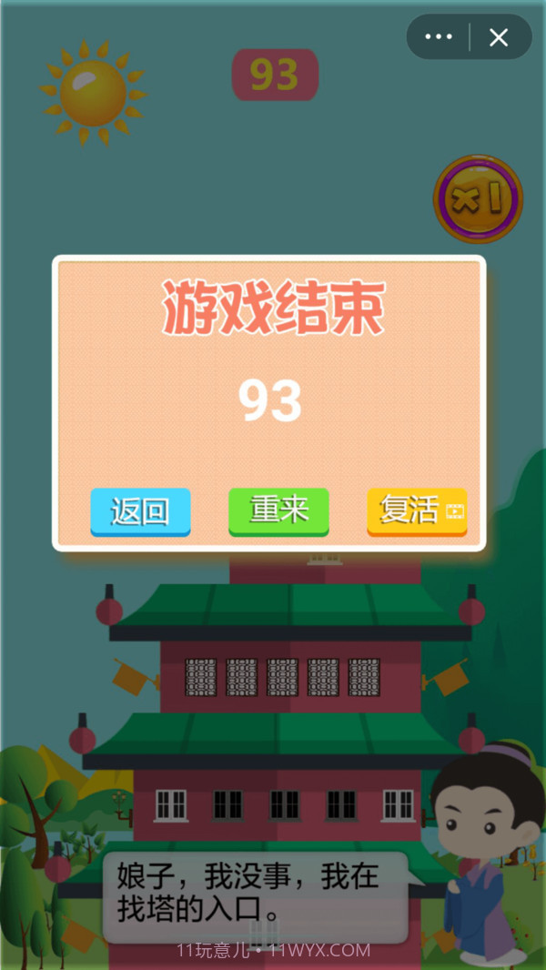 天天爬一爬截图3 天天爬一爬截图3