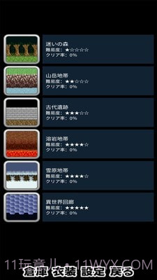 爱丽丝与不思议的迷宫截图3 爱丽丝与不思议的迷宫截图3