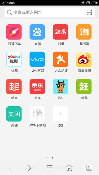vivo手机浏览器 截图1