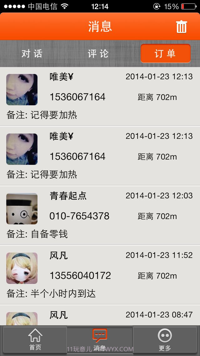附近宝商家版截图2