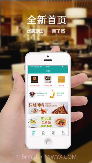 排队美食-点菜订餐神器截图2 排队美食-点菜订餐神器截图2