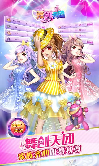 一起来跳舞截图2