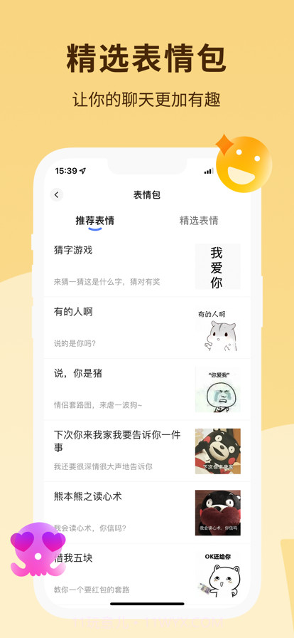 恋小助截图4 恋小助截图4