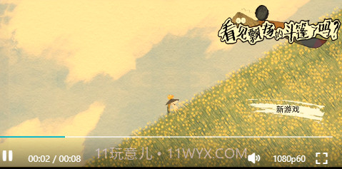 看见飘扬的斗篷了吗截图3