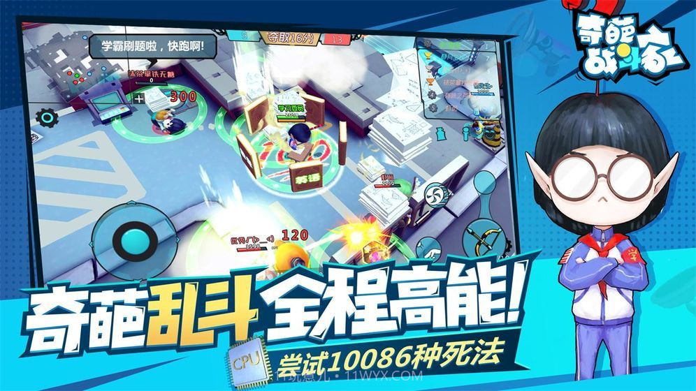 奇葩火线单机版截图2 奇葩火线单机版截图2