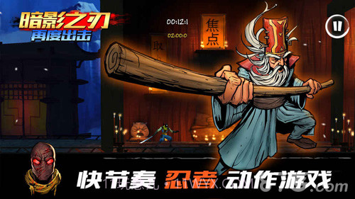 暗影之刃:再度出击截图3 暗影之刃:再度出击截图3