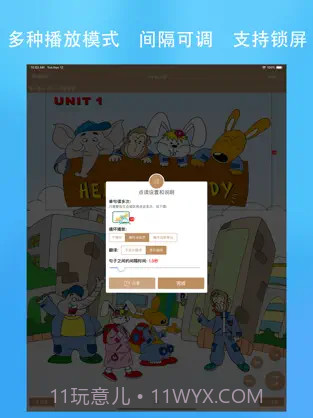 小学英语广州版V1.1.2 手机简化版截图2
