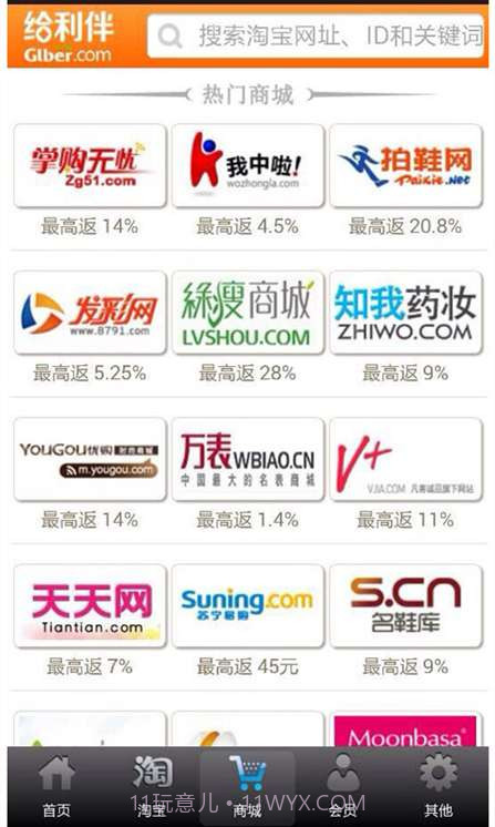 给利伴截图3 给利伴截图3