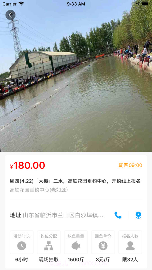 飞磕黑坑截图3 飞磕黑坑截图3