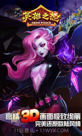 英雄之怒截图1 英雄之怒截图1