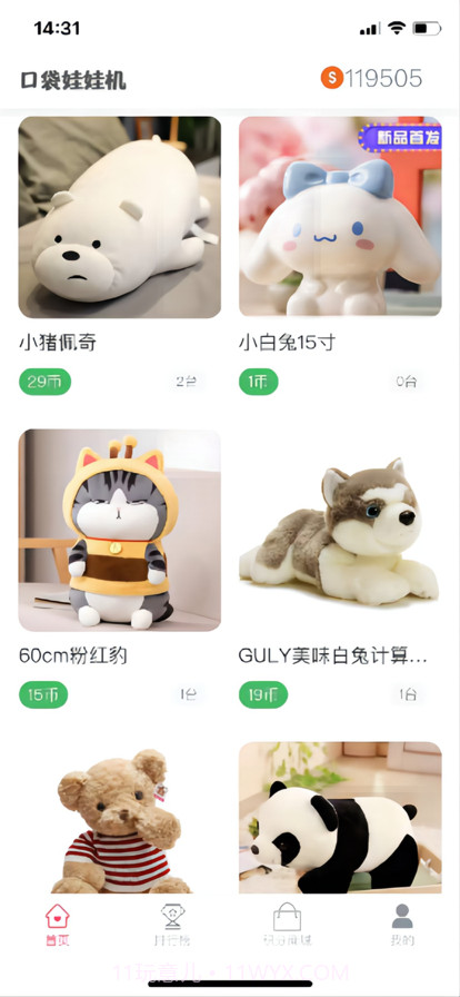 口袋娃娃城截图1 口袋娃娃城截图1