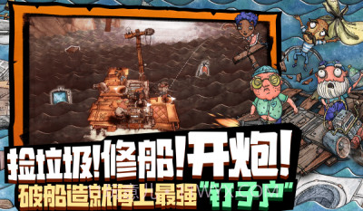 代号:胡闹水手截图2