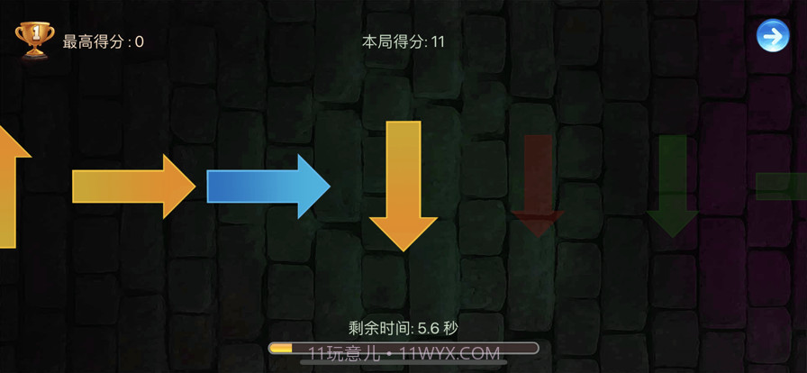 逆向思维训练截图3 逆向思维训练截图3