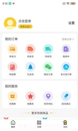 多余爱租截图1