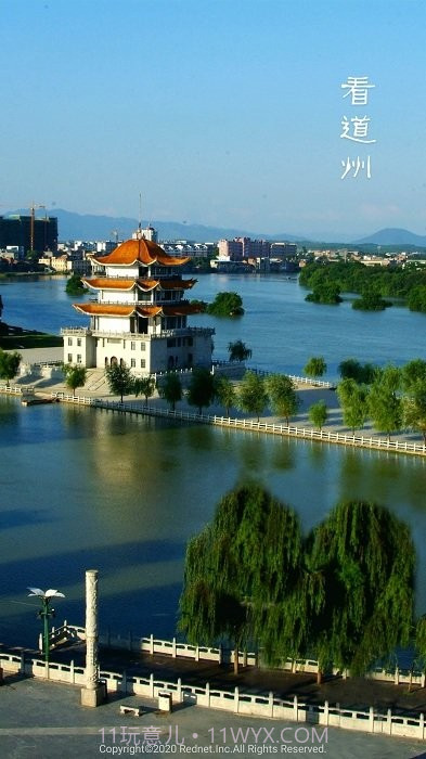 看道州截图3 看道州截图3