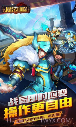 魔法仙踪之冰火世界截图4 魔法仙踪之冰火世界截图4
