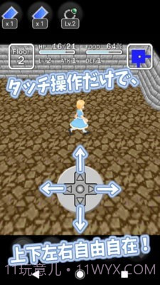 爱丽丝与不思议的迷宫截图2 爱丽丝与不思议的迷宫截图2