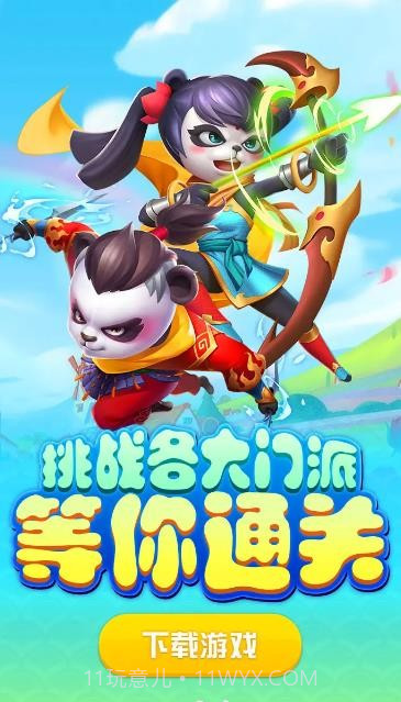 射手冲冲冲截图1 射手冲冲冲截图1