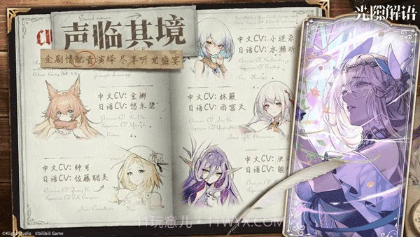 光隙解语截图2 光隙解语截图2