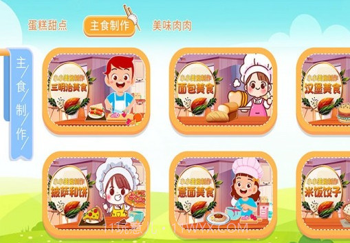 宝宝叫叫蛋糕截图4