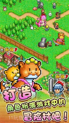 开罗冒险村物语2截图1