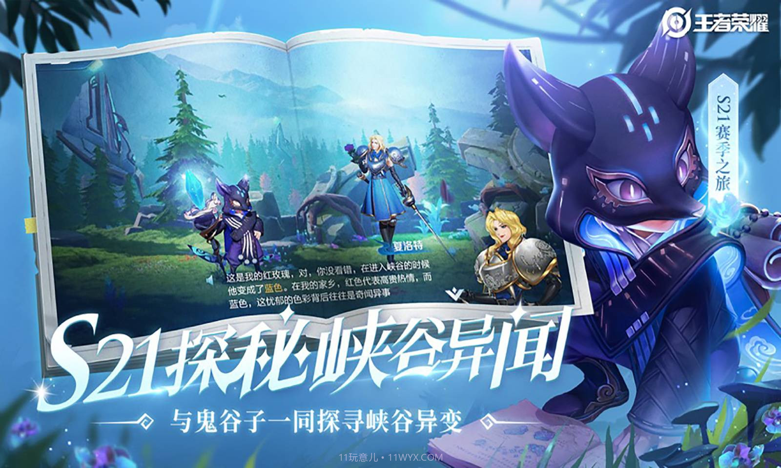 王者荣耀觉醒之战截图1