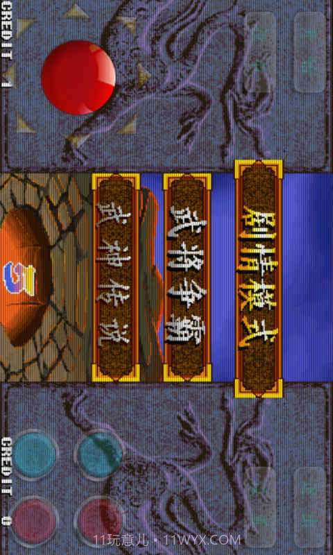 三国战纪傲世三国截图2