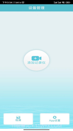 迪迪乐拍行车记录仪截图3