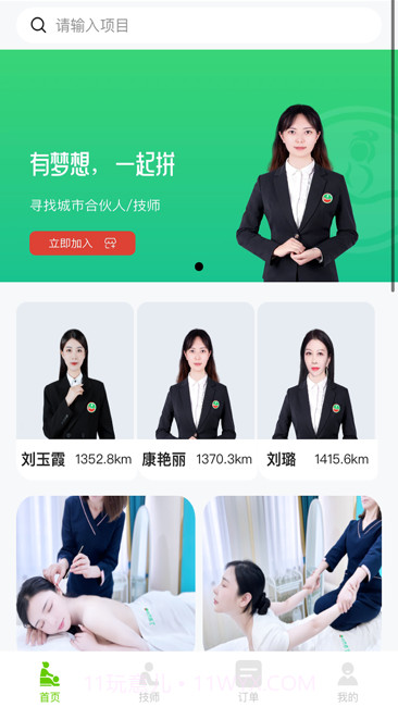 小乔来了截图3 小乔来了截图3