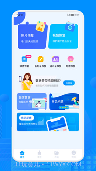 recuva数据恢复截图3