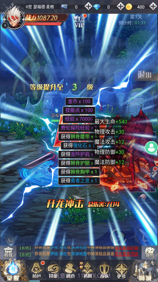 勇士的试炼正版截图5 勇士的试炼正版截图5