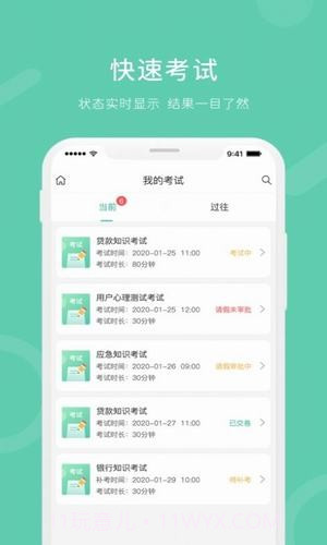 i知否截图2 i知否截图2