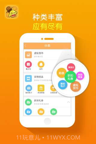 天天点金截图5 天天点金截图5