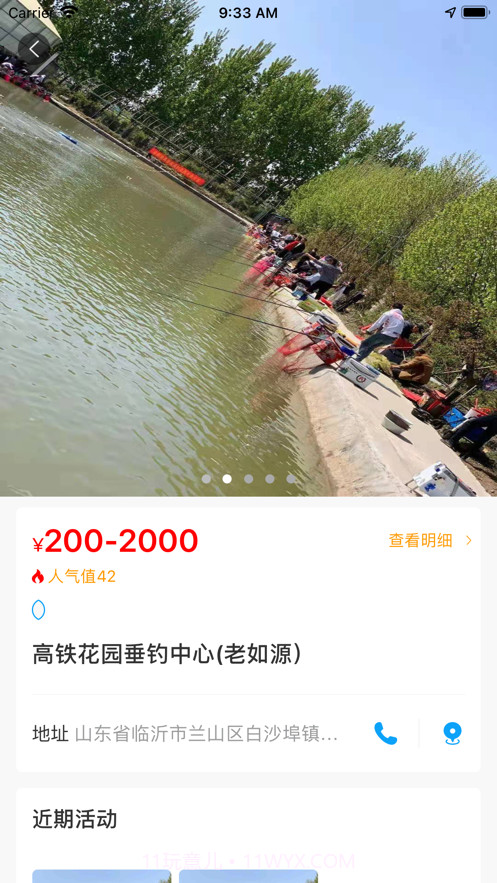 飞磕黑坑截图2 飞磕黑坑截图2